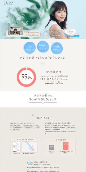 CREO One Day UV Moist LP design (Beauty, Skincare, Fragrance / Beige tones / Refined style) PC version