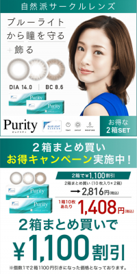 purity LP design (Beauty, Skincare, Fragrance / White-based / Clean-cut) PC version