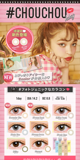 CHOUCHOU 1day LP design (Beauty, Skincare, Fragrance / Pink shades / Refined style) PC version