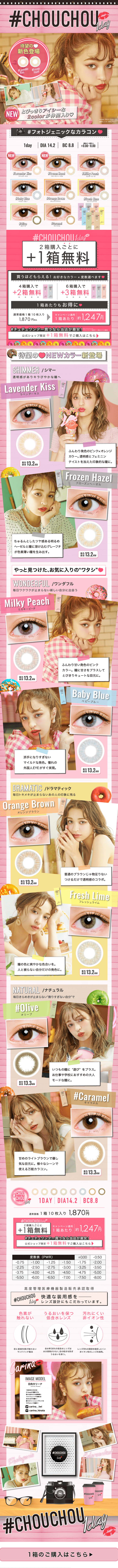CHOUCHOU 1day LP design (Beauty, Skincare, Fragrance / Pink shades / Refined style) PC version