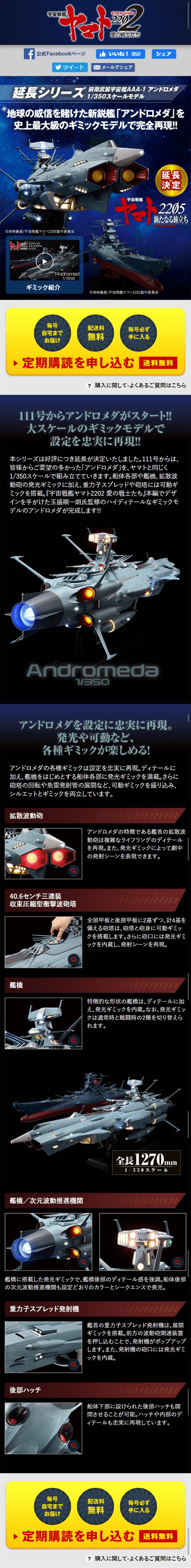 Space Battleship Yamato: Making a die-cast gimmick model LP design (Kids, Baby, Toys / Shades of blue / Cool style) Mobile version