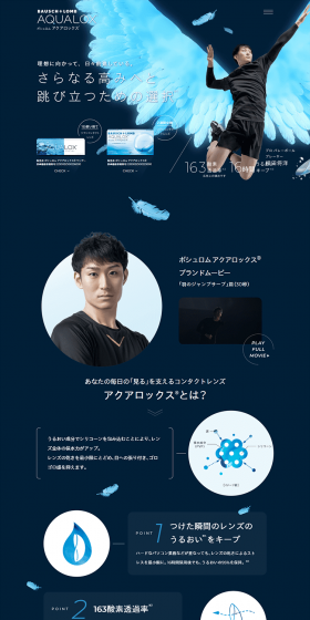 Bausch + Lomb Aqualox LP design (Beauty, Skincare, Fragrance / Shades of blue / Cool style) PC version