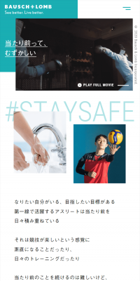 Bausch + LombのLPデザイン（インターネットサービス／グリーン系／キレイ系）スマホ版