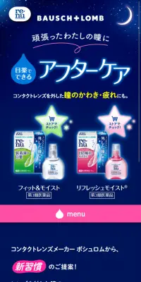 フィット＆モイストのLPデザイン（日用雑貨／ブルー系／キレイ系）スマホ版