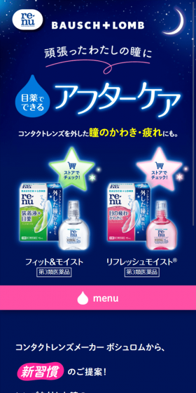 フィット＆モイストのLPデザイン（日用雑貨／ブルー系／キレイ系）スマホ版