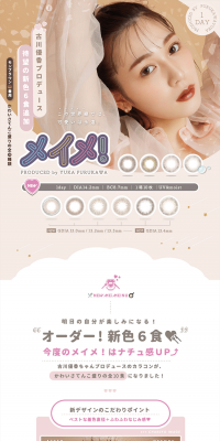 Mayme! by Larm LP design (Beauty, Skincare, Fragrance / Beige tones / Refined style) PC version