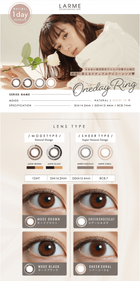 Larm One Day Ring LP design (Beauty, Skincare, Fragrance / Beige tones / Refined style) PC version