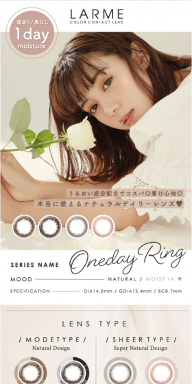 ラルムワンデーリングのLPデザイン(美容・スキンケア・香水/ベージュ系/キレイ系)スマホ版
