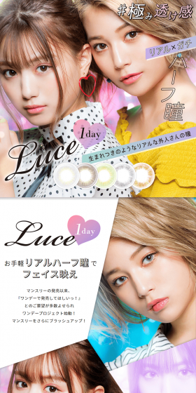 ルーチェワンデーのLPデザイン（美容・スキンケア・香水／ホワイト系／キレイ系）PC版