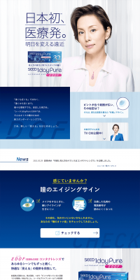EDOFのLPデザイン（美容・スキンケア・香水／ブルー系／信頼・安心系）PC版