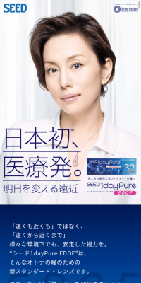 EDOFのLPデザイン（美容・スキンケア・香水／ブルー系／信頼・安心系）スマホ版