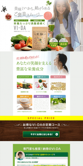 VI-DA LP design (Health and Beauty Foods and Supplements / White-based / Health and Wellness) PC version