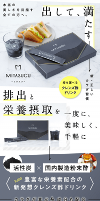 MITASUCU MITASUCU LP design (Health and Beauty Foods and Supplements / White-based / Health and Wellness) PC version