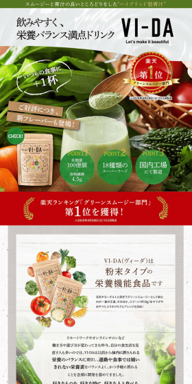 VI-DA 120g, choice of course LP design (Health and Beauty Foods and Supplements / White-based / Health and Wellness) PC version