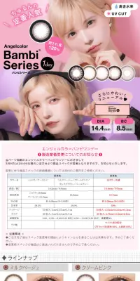 エンジェルカラーバンビワンデーのLPデザイン（美容・スキンケア・香水／ピンク系／かわいい系）PC版