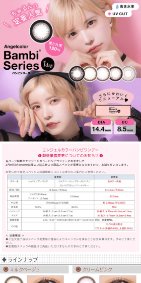 Angel Color Bambi One Day LP design (Beauty, Skincare, Fragrance / Pink shades / Cute style) PC version