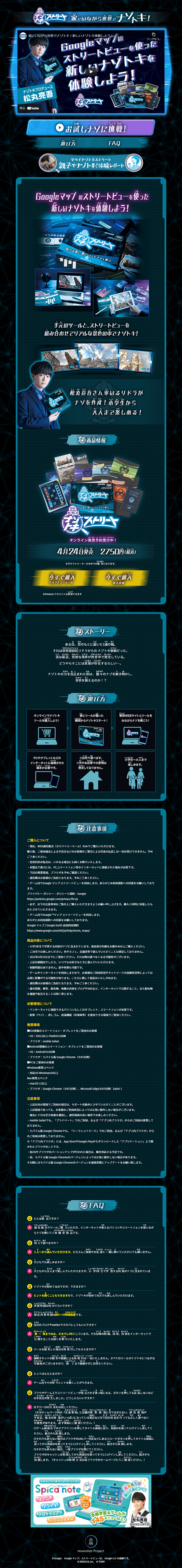 セカイナゾトキストリートのLPデザイン（キッズ・ベビー・玩具／ブラック系／神秘系）PC版