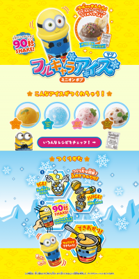Full Character Ice Cream Mug Minion Bob LP design (Kids, Baby, Toys / yellow / Cute style) PC version