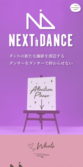 EnDanceStudioのLPデザイン（学び・教材／パープル系／シンプル系）スマホ版