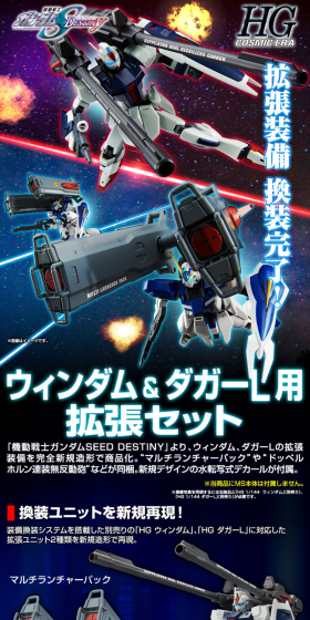 HG 1/144 Expansion Set for Windham & Dagger L LP design (Kids, Baby, Toys / Shades of blue / Cool style) PC version