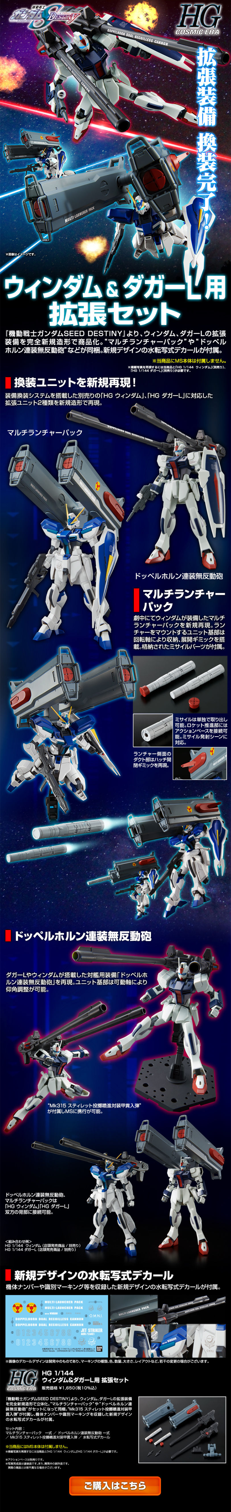 HG 1/144 Expansion Set for Windham & Dagger L LP design (Kids, Baby, Toys / Shades of blue / Cool style) PC version