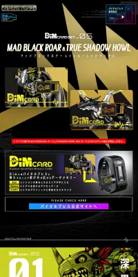 バイタルブレスデジタルモンスター　Dimカードセットvol.0.5のLPデザイン（玩具・ホビー・フィギュア／ブラック系／かっこいい系）PC版