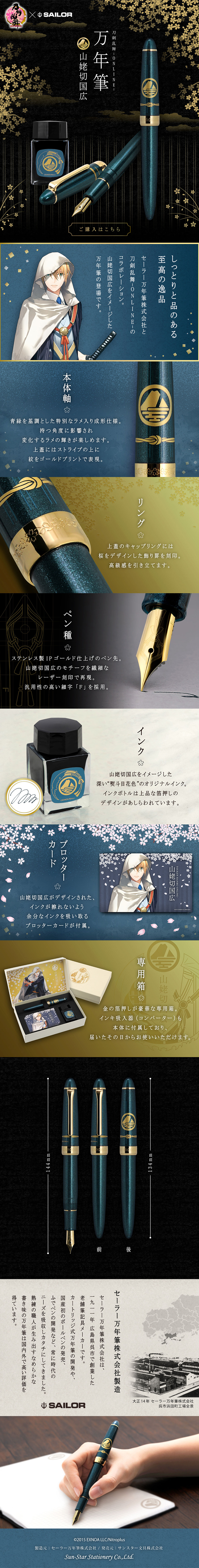 Sword & Sorcery - ONLINE - Maneki Pen Kokuhiro Yamabushi LP design (Kids, Baby, Toys / Black-colored / Japanese style) PC version