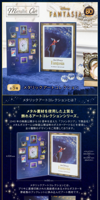 Metallic Art Collection Fantasia LP design (Kids, Baby, Toys / Shades of blue / Mystical) PC version