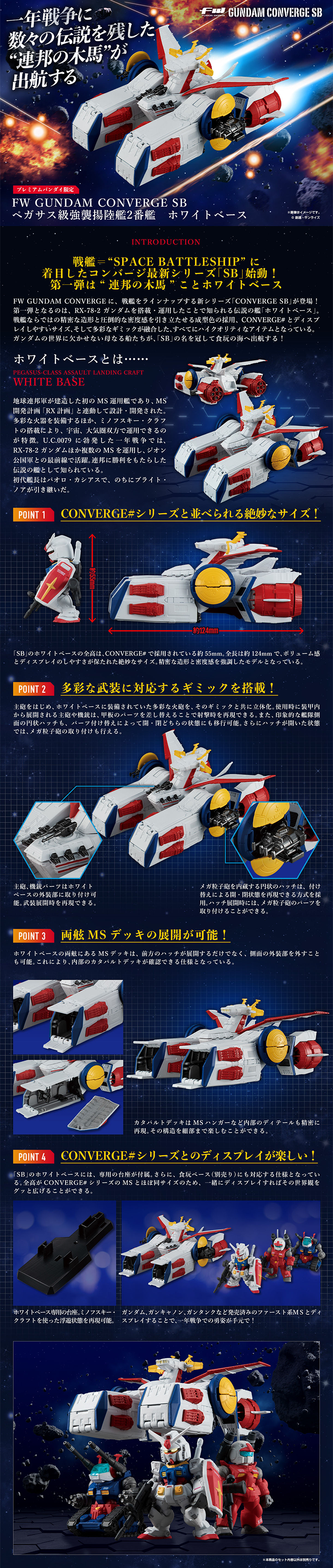Pegasus class assault landing ship No. 2, White Base LP design (Kids, Baby, Toys / Shades of blue / Cool style) PC version