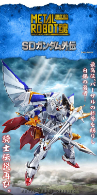 Soul of METAL ROBOT ＜SIDE MS> Versal Knight Gundam (Real Type ver.) LP design (Kids, Baby, Toys / Shades of blue / Cool style) PC version