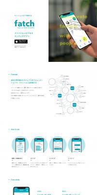 fatch LP design (Internet service / White-based / Simple) PC version