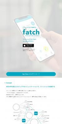 fatchのLPデザイン（インターネットサービス／ホワイト系／シンプル系）スマホ版