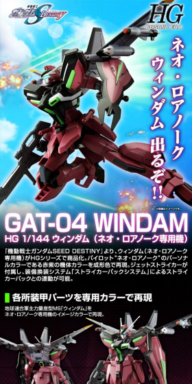 HG 1/144 Windham (Neo Roanoke Exclusive) LP design (Kids, Baby, Toys / Black-colored / Cool style) PC version