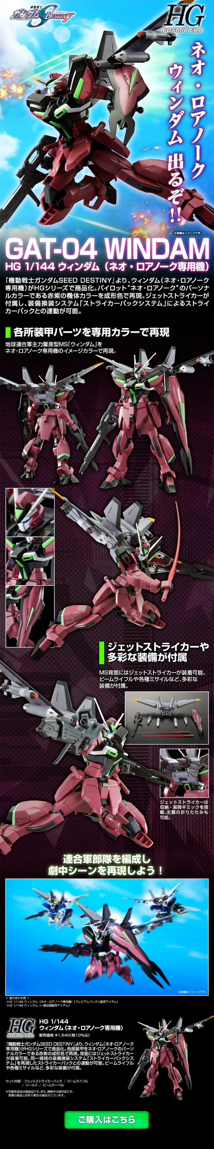 HG 1/144 Windham (Neo Roanoke Exclusive) LP design (Kids, Baby, Toys / Black-colored / Cool style) PC version