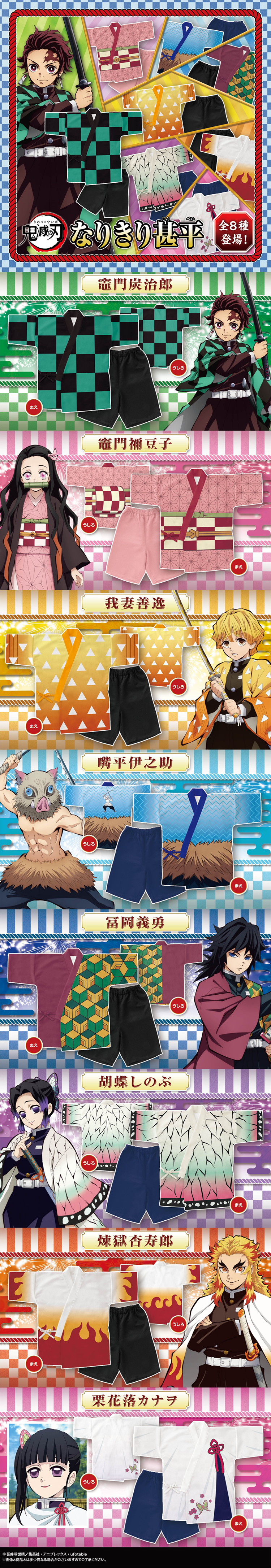 Oni-no-Blade Spell-breaking Zinbei LP design (fashion / Multi-color type / Japanese style) PC version
