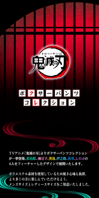 Oni-no-Blade Boxer Pants Collection LP design (fashion / Black-colored / Japanese style) PC version