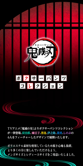 Oni-no-Blade Boxer Pants Collection LP design (fashion / Black-colored / Japanese style) PC version