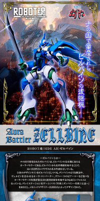 ROBOT Soul ＜SIDE AB＞ Selbine LP design (Kids, Baby, Toys / Shades of blue / Cool style) PC version