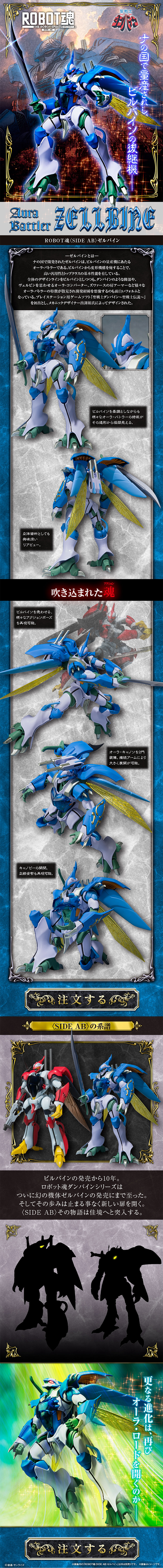 ROBOT Soul ＜SIDE AB＞ Selbine LP design (Kids, Baby, Toys / Shades of blue / Cool style) PC version