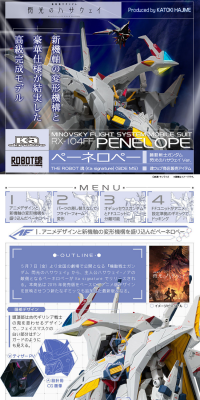 ROBOT Soul (Ka signature) ＜SIDE MS＞ Penelope (Mobile Suit Gundam: Senko no Hathaway Ver.) LP design (Kids, Baby, Toys / White-based / Cool style) PC version