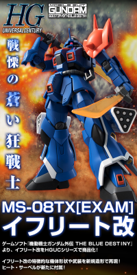HGUC 1/144 efreet Kai LP design (Kids, Baby, Toys / Black-colored / Cool style) PC version