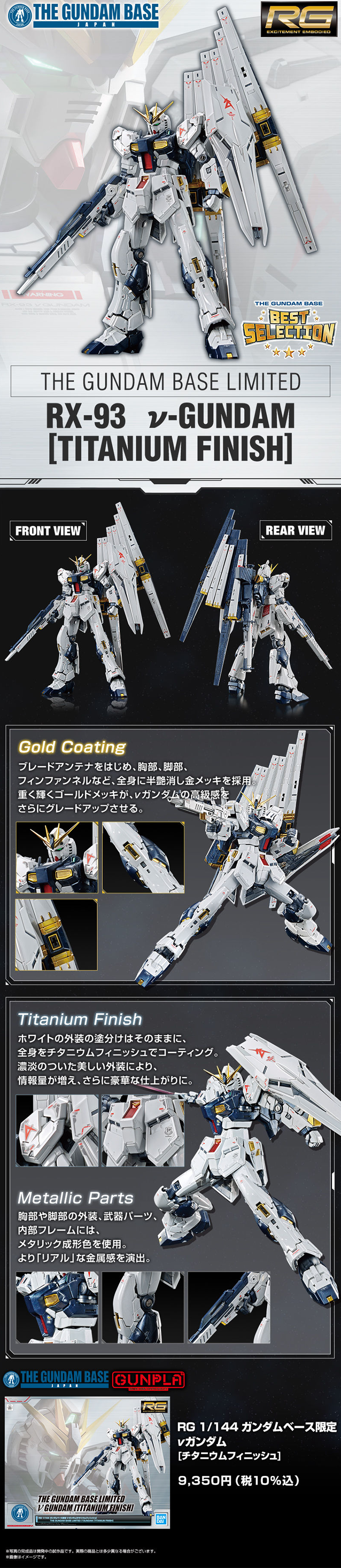 RG 1/144 [Gundam Base Limited] Nu Gundam [Titanium Finish LP design (Kids, Baby, Toys / Black-colored / Cool style) PC version