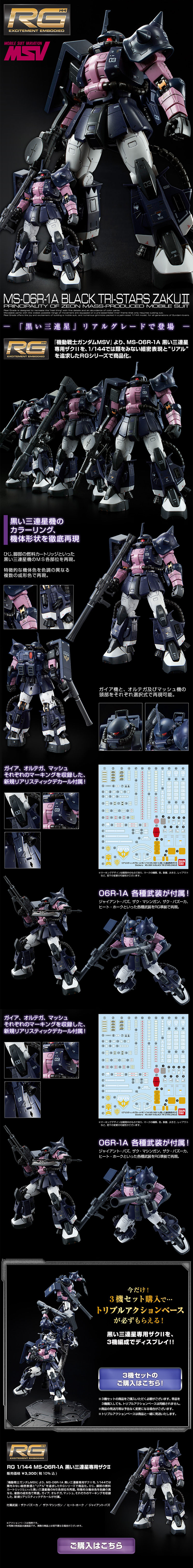 RG 1/144 MS-06R-1A Black Triple Star Zaku II LP design (Kids, Baby, Toys / Black-colored / Cool style) PC version