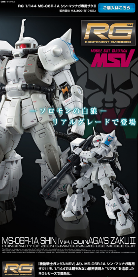 RG 1/144 MS-06R-1A Zaku II for Shin Matsunaga LP design (Kids, Baby, Toys / Black-colored / Cool style) PC version