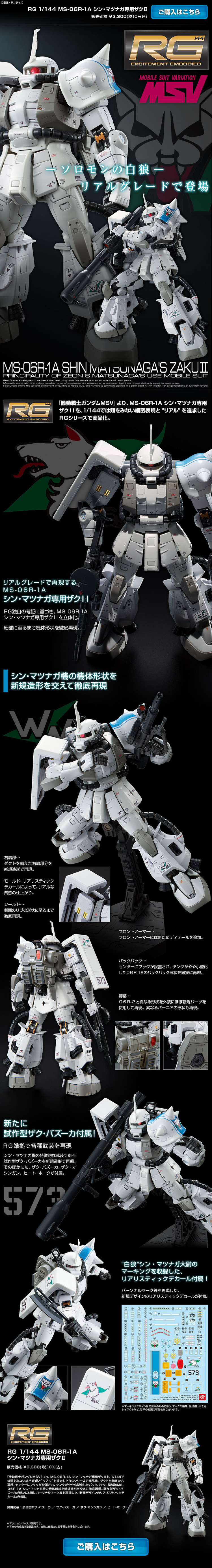 RG 1/144 MS-06R-1A Zaku II for Shin Matsunaga LP design (Kids, Baby, Toys / Black-colored / Cool style) PC version