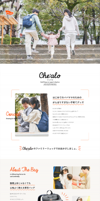 chiarro LP design (Bags, Accessories, Brands / White-based / Refreshing type) PC version