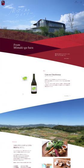Geo Hills Winery LP design (Businesses, companies, stores / White-based / Simple) PC version