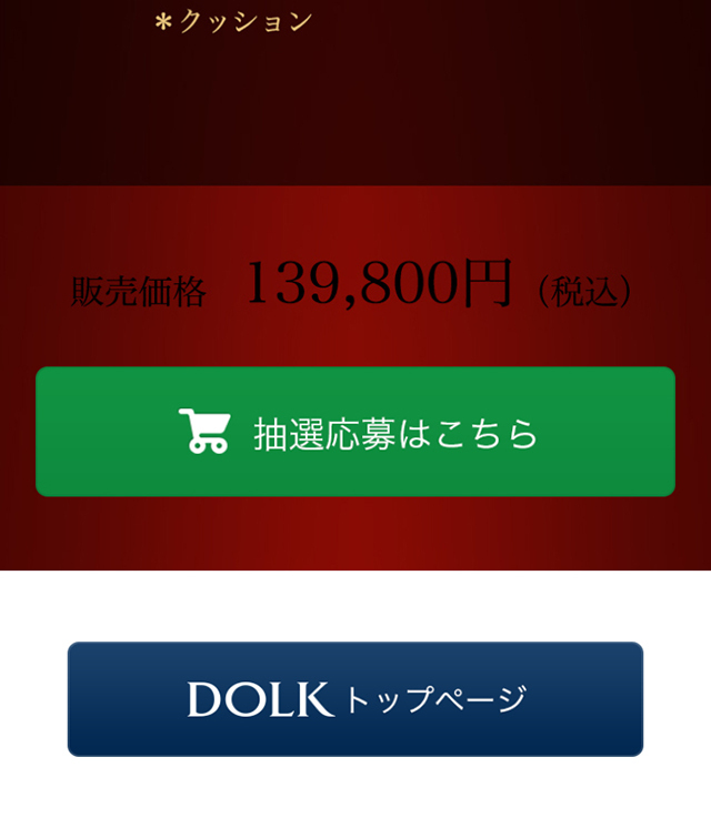 Pluto SERKET LimitedのLPデザイン（キッズ・ベビー・玩具／ブラック系／神秘系）スマホ版