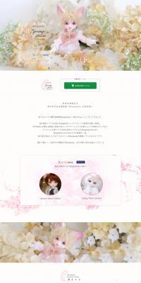 BENJAMIN Spring Flower LimitedのLPデザイン（玩具・ホビー・フィギュア／ホワイト系／キレイ系）PC版