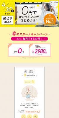yoga practiced in private practice (practise) LP design (Beauty services / yellow / Cute style) PC version